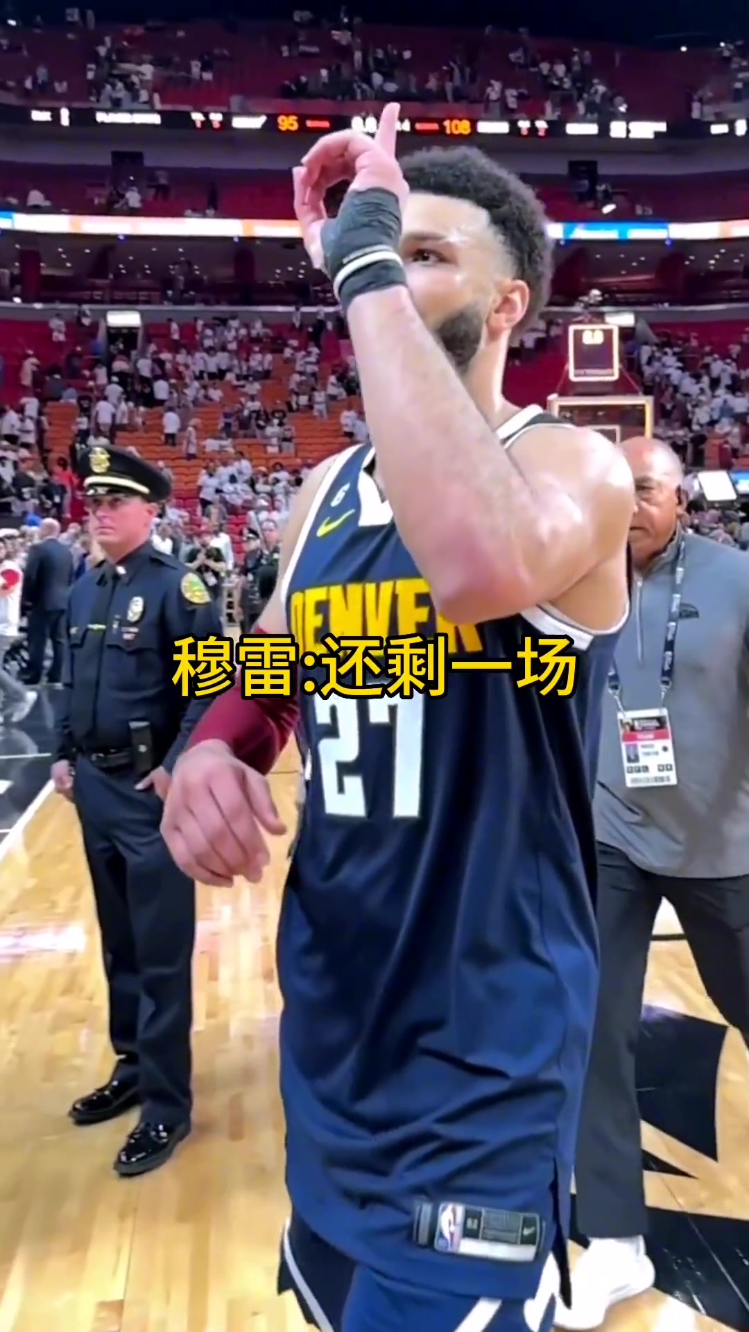 掘金3比1热火穆雷离场时比出还剩一场的手势