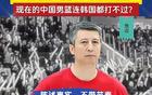 中国男篮两连败，韩国队真的那么厉害？还是另有隐情？球迷懵了！